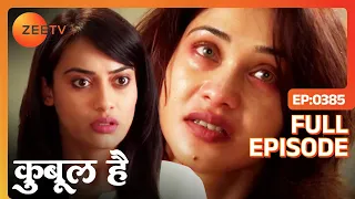 QUBOOL HAI - Full Ep - 385 - Haider Sheikh, Asad Ahmed Khan, Zoya Asad Ahmed Khan,  - Zee TV