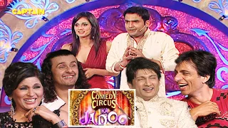 Kapil और Mukti ने Grand Finale में सजाई कव्वाली की महफ़िल😂||Comedy Circus Ka JadooEP25||Grand Finale