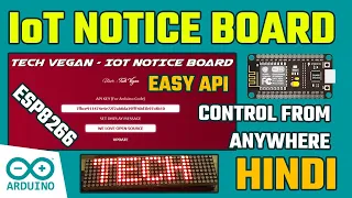 IoT Based Notice Board using ESP8266 NodeMCU | MAX7219 8x8 Dot Matrix LED Display Arduino | Hindi 🔥🔥