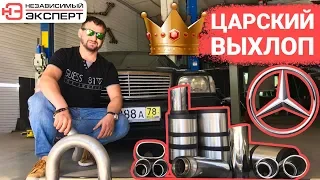 КАБАН!  ЦАРСКИЙ ВЫХЛОП!