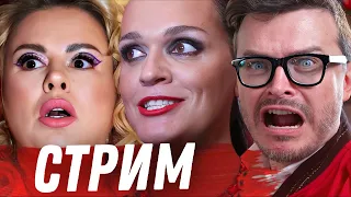 🔴 СТРИМ! ПМЭФ. БЫВШИЕ. С КЕМ ВЫПИЛ?