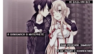 Аниме клип(Mix) ...AMV - Предупреждение и Гордость