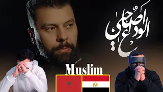 Muslim - Lwada3 a Sahbi 🇲🇦 🇪🇬  | Egyptian Reaction مسلم ـ الوداع آصاحبي