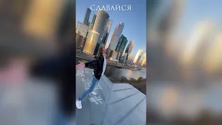 Виталий Газизов - Сдавайся (Sergey Lazarev cover)