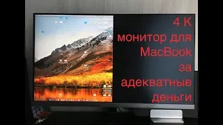 4K монитор 28" для MacBook - Samsung 4K LU28R550UQU