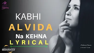 Kabhi Alvida Naa kehna - unplugged cover/Namita choudhry/shahrukh Khan (#lyricalvideo)mahaveertanwar