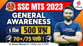 SSC MTS 2023 | Top 500 GK MCQs For SSC MTS | SSC GK GS Expected Questions | SSC MTS GK By Gaurav Sir
