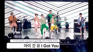 더 이스트라이트 The East Light[4K 고정직캠]아이 갓 유 I Got You,INK@170909 Rock Music