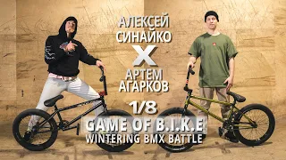WINTERING BMX BATTLE - Алексей Синайко VS Артем Агарков