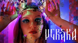 VEROSHKA - You Maybe Not Yet a Trash (Official Music Video) 2021