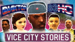 Обзор GTA Vice City Stories