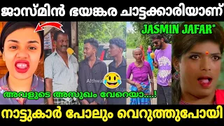 ഫാമിലി മുഴുവൻ ഉടായിപ്പാണ് 😂|Jasmine Jaffar Neighbours troll|Mr. MID TROLL|Troll Malayalam Videos