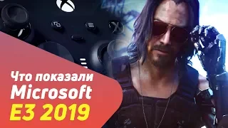 Что показали Microsoft Xbox на E3 2019