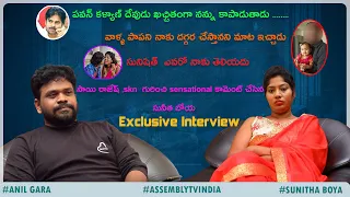 Sunitha Boya Shocking Comments on Bunny Vasu | Sunitha Boya Latest  Interview| Anchor Anil Gara |ATI