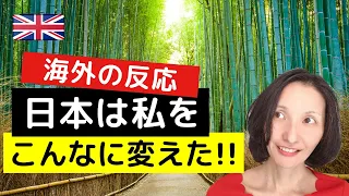 【海外の反応】外国の人が感激「日本に住んで私はこんなに変わった！」＆英語フレーズ