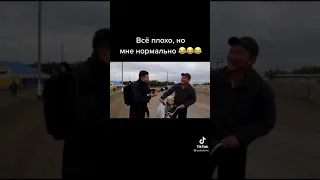 хорошо но деньги нет Казахстан