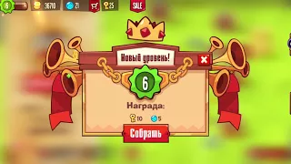 King of Thieves - LEVEL 17-20 [GAMEPLAY]