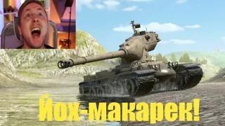 Йохи-палки! Реакция Джова на новые танки Wot blitz!