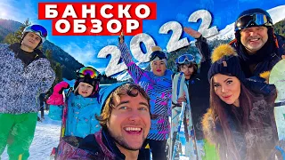 Обзор горнолыжного курорта Банско Болгария | Freeride Bansko