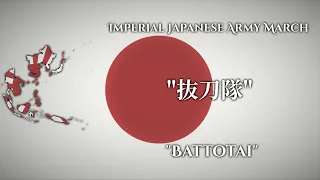 Imperial Japanese Army March - "抜刀隊" / "Battotai"