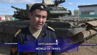 «Золотые танкисты»: военные из Бурятии стали чемпионами  мира по танковому биатлону.