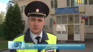 В двух ДТП пострадали дети