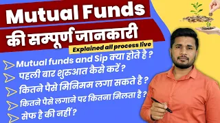 Pahali bar Mutual Funds me Invest Kaise kare | What are Mutual funds ? mutual funds for beginners