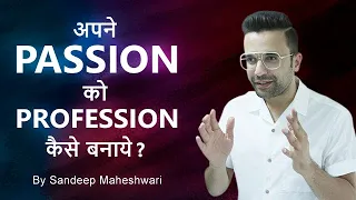 Apne PASSION Ko PROFESSION Kaise Banaye? By Sandeep Maheshwari