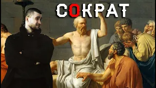 Сократ, философия, софисты и Шадов.