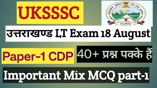 #UKSSSC# Lt exam#CDP#जीन पियाजे#