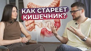 Из-за ЭТОГО твой кишечник умирает! / Как победить старение?