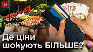 😱💵 ШАЛЕНІ ЦІНИ! Порівняння базарів у Рівному і Вінниці: де ДЕШЕВШЕ купити м’ясо, овочі і молочку?