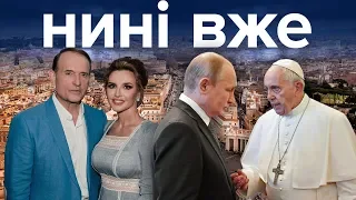 Донбас, чиновники Януковича і фільм про Медведчука / Нині вже