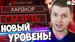 ПАПИЧ ОТКРЫЛ НОВЫЙ УРОВЕНЬ СЛОЖНОСТИ В RE 2! ЭТО ДАЖЕ НЕ ХАРДКОР! #2