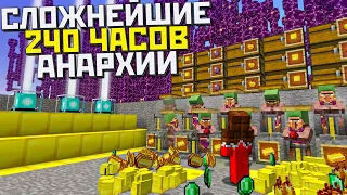 ЭТО мой СЛОЖНЕЙШИЙ ВАЙП на АНАРХИИ - Майнкрафт ФанТайм | FunTime