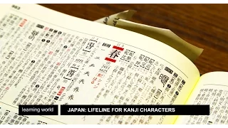 Losing the ability to write Kanji characters in Japan (Learning World: S5E23, 3/3)