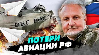 Минус 2 самолёта, 16 ракет и 5 тысяч орков: рекордные потери рф — Константин Криволап