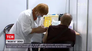 Коронавірус в Україні: в усіх регіонах посилюють карантинні обмеження