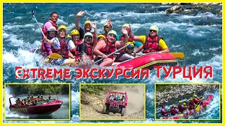 Отдых в Турции,лето 2020,отель AMARADOLCEVITA.Extreme экскурсия Monster Jet Boat,MonsterJeep,Rafting