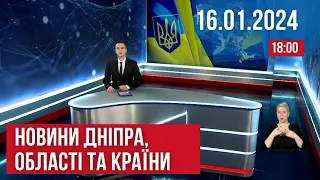 НОВИНИ. Відключення світла за несплату повертається, перейменування Новомосковська, "Мавка" у Дніпрі