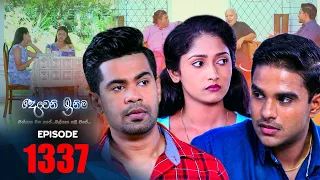 Deweni Inima | Episode 1337 13th June 2022