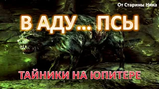 S.T.A.L.K.E.R. В Аду... Псы - Все тайники на Юпитере