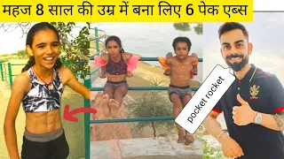 Pooja Bishnoi athlete | six-pack abs 9 year old | biography | lifestyle | pocket rocket