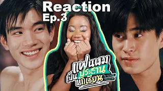 [REACTION] แฟนผมเป็นประธานนักเรียน My School President | EP.3