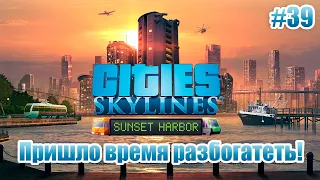 Нефтяная промышленность! - Cities: Skylines Sunset Harbor #39