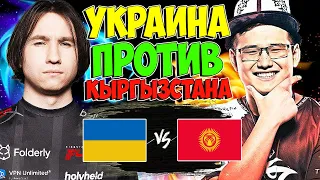 🔴ПЛЕЙ ОФФ МЕЖДУНАРОДНЫХ ИГР ЗА $100000/Kyrgyzstan vs Team Ukraine/IESF 2023