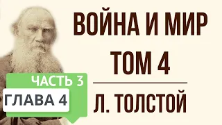 Война и мир. 4 глава (том 4, часть 3). Краткое содержание