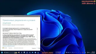 Скачивание Оригинального Образа Windows 11 с Сайта Microsoft с VPN