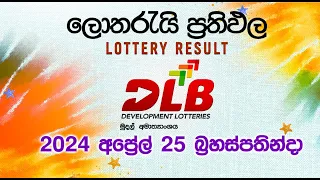 2024-04-25 | DLB Lottery Show | Sinhala