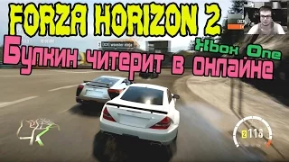 Forza Horizon 2 - Булкин читерит в онлайне [XBOX ONE]